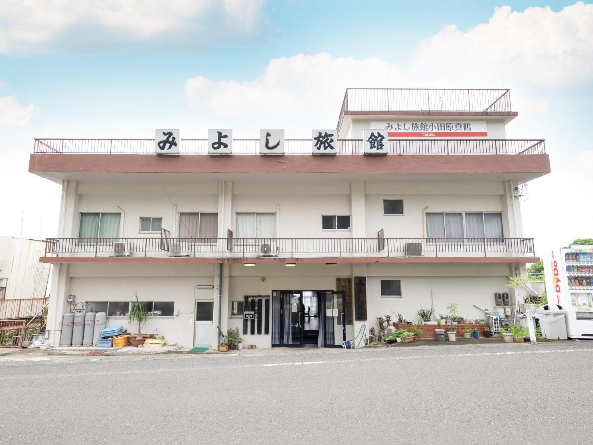 Tabist みよし旅館 小田原 真鶴 小田原市 エクステリア 写真