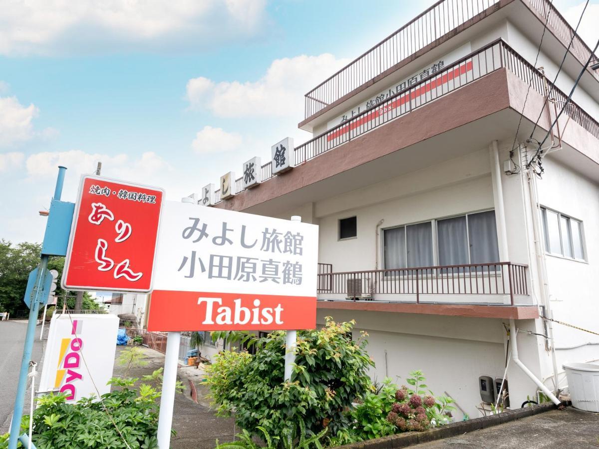 ホテル Tabist みよし旅館 小田原 真鶴 エクステリア 写真